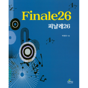 피날레26, 글로벌