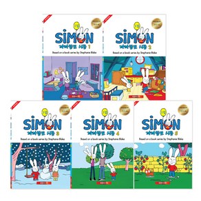 까까똥꼬 시몽 Simon 2집 11종 세트 영한대본포함 유아영어 초등영어, 10CD