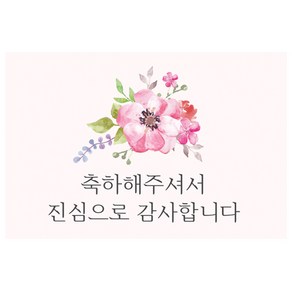 도나앤데코 축하006 누오보 분홍꽃 가로형 사각스티커 6 x 4 cm