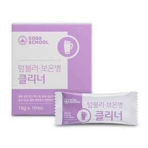 소다스쿨 텀블러 보온병 클리너, 10g, 10개