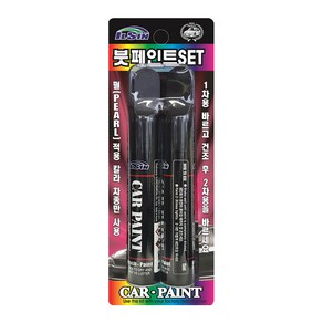 일신 자동차 전용 붓페인트세트 현대 아이스화이트 WW7 1차용 15ml + 2차용 15ml 287