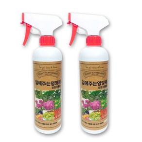 잎에주는영양제 모든식물용, 2개, 500ml