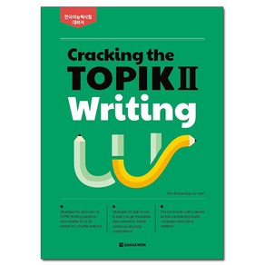 Cacking the TOPIK 2 Witing, 다락원