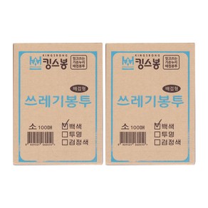 킹스봉 뽑아쓰는 배접 쓰레기봉투 백색 소 100p, 30L, 2개