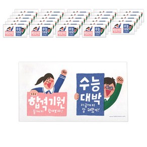 헬로우모리스 수능합격 스티커 50p x 2종 5.7 x 5 cm