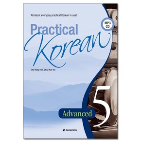 Pactical Koean 5: Advaned, 다락원