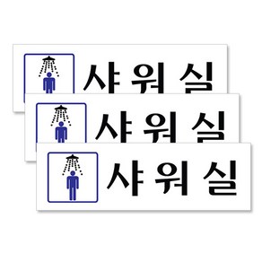 플로엠 아크릴표지판 F3548 혼합 색상