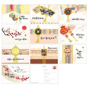 마음담아 연하엽서 세트 10종 x 50p