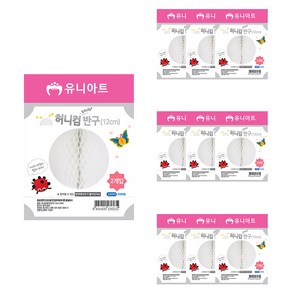 유니아트 허니컴 페이퍼 반구12cm, 흰색, 10개