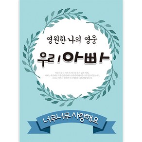 리빙다 어버이날 현수막 세로형