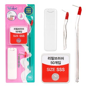 위덴 투웨이 치간 칫솔 I형 SSS 2p + 리필 브러쉬 SSS 50p + 휴대 케이스, 1세트