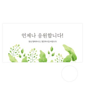 도나앤데코 더플 언제나 응원합니다 용돈봉투 30p + 투명스티커30p, 혼합색상, 1세트