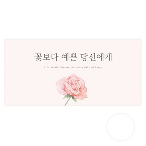 도나앤데코 슈비 꽃보다 예쁜 당신에게 용돈봉투 30p + 투명스티커30p, 혼합색상, 1세트