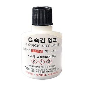 G속건 불멸잉크, 백색, 100ml