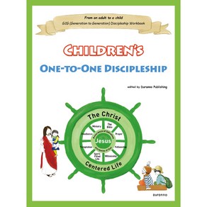 CHILDREN'S ONE-TO-ONE DISCIPLESHIP