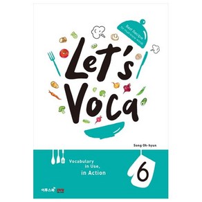 렛츠 보카(Let's Voca). 6:Best Recipe for must-know words