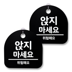 뭉키월드 아크릴 안내표시판 2p + 걸이용 후크 2p