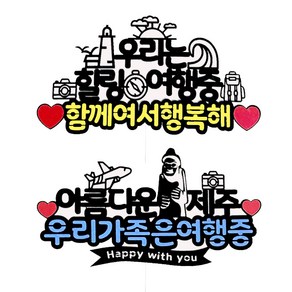 상상팩토리 케이크토퍼 파티픽 제주 + 바다 세트, 혼합색상, 1세트