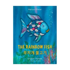 The Rainbow Fish Bilingual Edition Korean-English