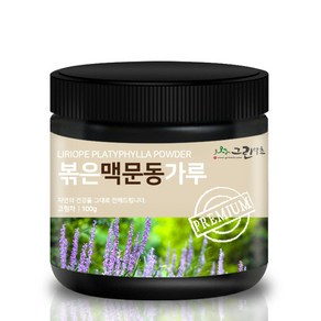 그린약초 볶은 맥문동 가루