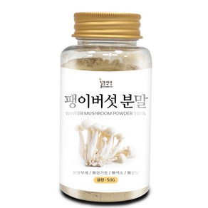 드랍쉽 팽이버섯 분말, 1개, 50g