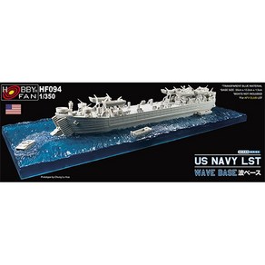 AFVCLUB HF094 1/350 US NAVY LST Wave Base 프라모델