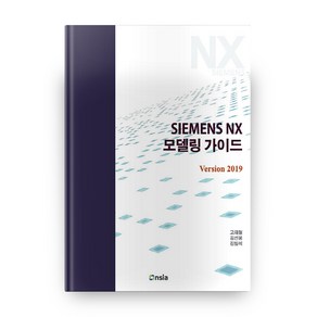 SIEMENS NX 모델링 가이드:Vesion 2019, 온솔루션인티그레이션