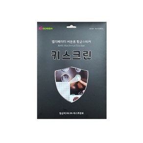 키스크린 엘리베이터 버튼용 항균 스티커 70p + 안내 스티커 4p, 3세트