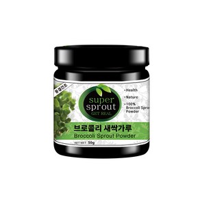 스타일쿡 동결건조 브로콜리 새싹가루, 50g, 1개