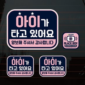 뭉키데코 칼라 엠블럼 핑크 아이가 타고있어요 차량스티커 3종 세트, 혼합색상, 1세트