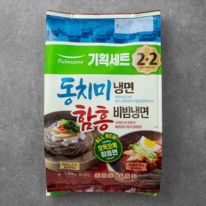 풀무원 동치미 물냉면 2인 + 함흥 비빔냉면 2인