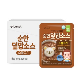 아이배냇 유아용 베베 순한 덮밥 소스 소불고기 50g, 20개, 소불고기맛