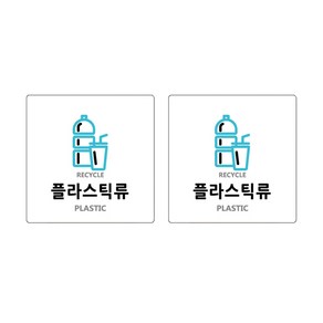 도시정원 아크릴 재활용플라스틱 표지판 화이트 130 W-22, 2개