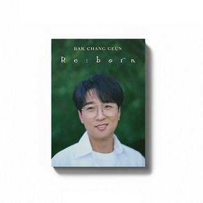 박창근 - Re : bon EP앨범 디지팩 B ve, 1CD