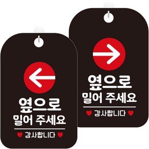 제제데코 안내문구 걸이용 안내판 블랙 30cm 2종 세트