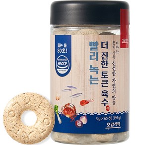 오감식탁 빨리 녹는 더 진한 토큰육수 65p, 195g, 1개