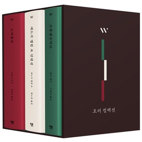 드라큘라 + 에드거 앨런 포 단편선 + 프랑켄슈타인 세트, 윌북, 브램 스토커, 에드거 앨런 포, 메리 셸리