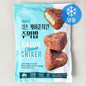 애슐리 치즈 케이준치킨 주먹밥 (냉동)