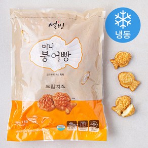 설빙 미니 붕어빵 크림치즈 (냉동)