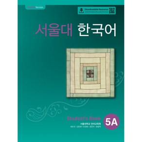 서울대 한국어 5A Student's Book