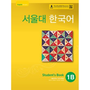 서울대 한국어 1B Student's Book