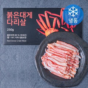 싱싱특구 붉은대게 다리살 (냉동)