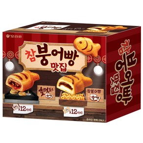 오리온 쫀득쫀득 참붕어빵 12p + 호떡 품은 참붕어빵 12p 세트