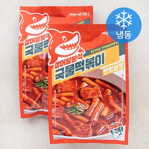 캐비아 상어알분식 국물떡볶이 (냉동)