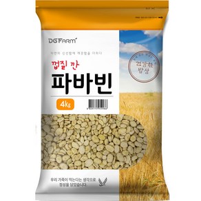 건강한밥상 껍질 깐 파바빈, 4kg, 1개