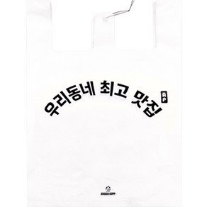 해피락 배달 비닐봉투 HDPE 유백 인쇄 분식 100p, 1개