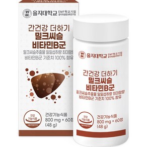 을지대학교 간건강 더하기 밀크씨슬 비타민B군 48g, 60정, 1개