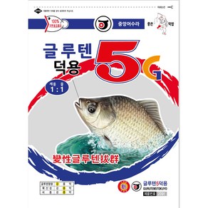 중앙어수라 글루텐 5G 덕용 떡밥