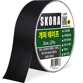 스코라 개퍼 테이프 검정 5cm x 27m