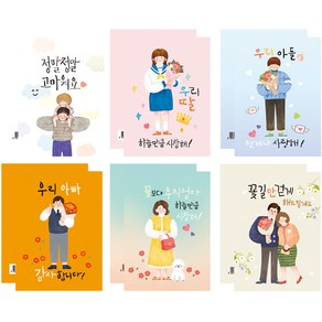 프롬앤투 일러스트 문구 감사 카드 2p x 6종 + 봉투 2p x 6종 세트 FT1045-234568, 혼합색상, 1세트